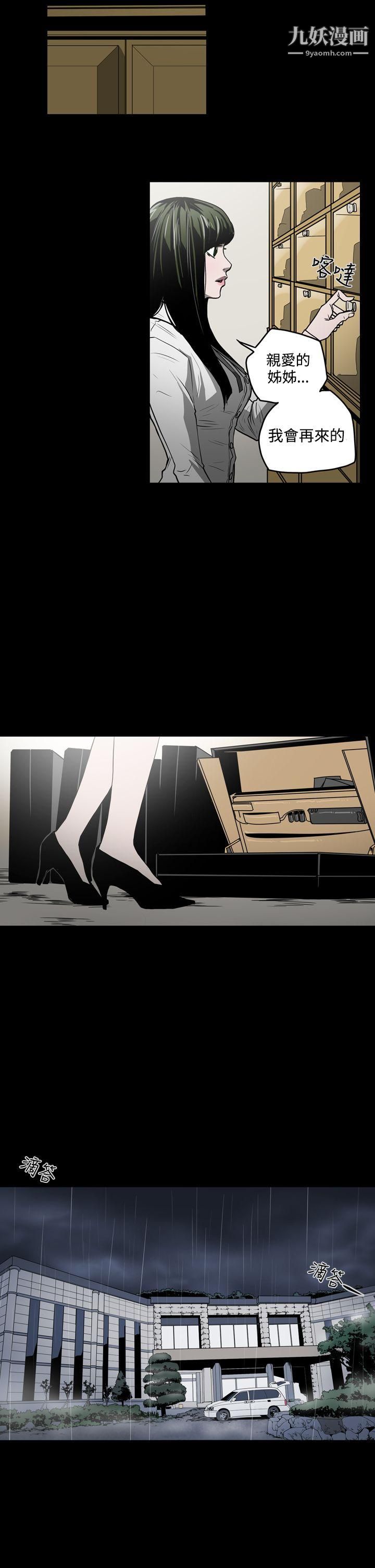 ACE:禁断的诈欺之夜第1季-最终话