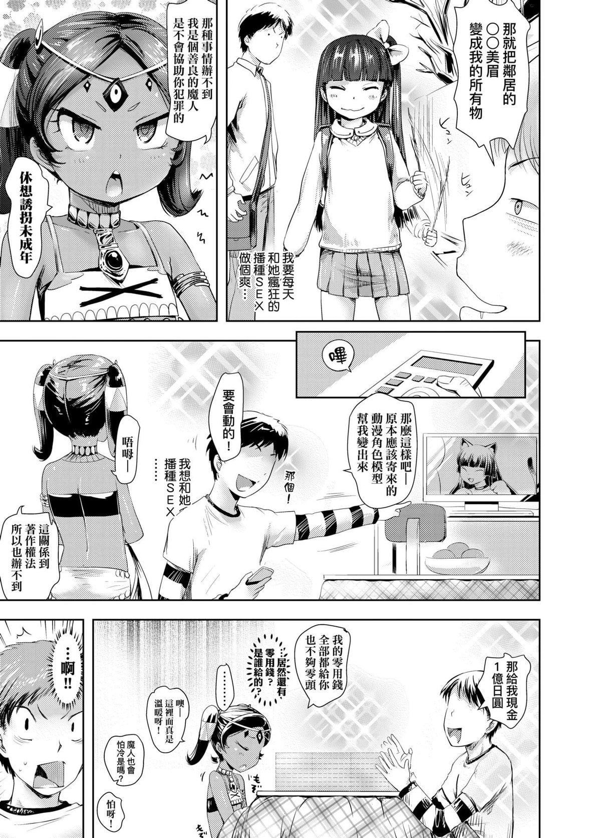 [yam]あやかしえにし｜神鬼妖怪桃花缘[未来数位][DL版][yam]あやかしえにし｜神鬼妖怪桃花缘[未来数位][DL版]