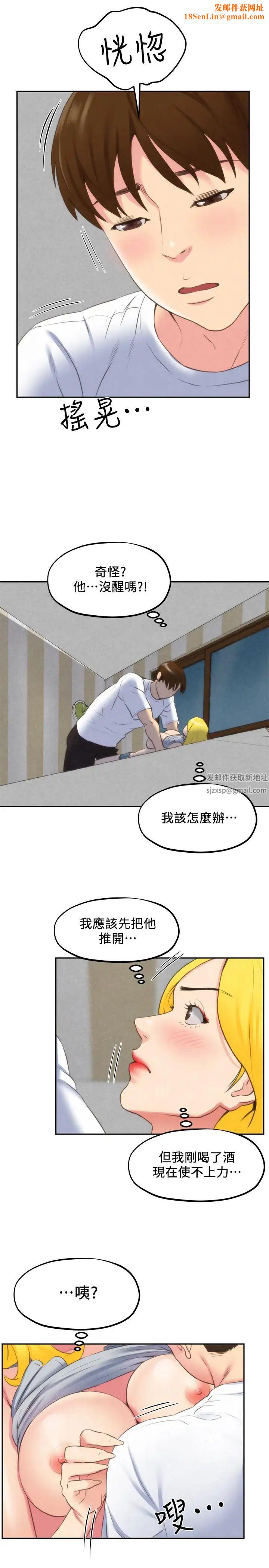 朋友的姊姊第29话-终于摆脱魔掌