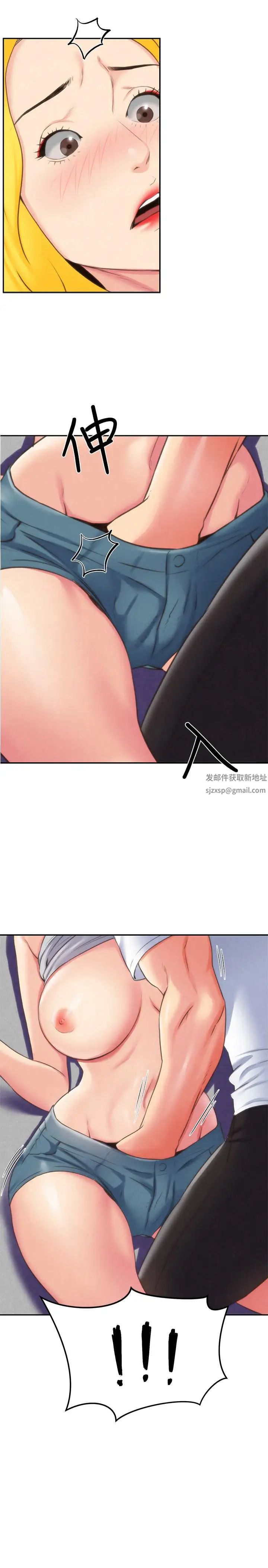 朋友的姊姊第29话-终于摆脱魔掌