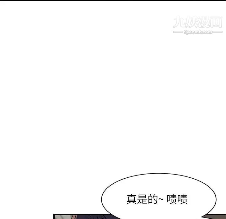 家教老师不教课第1话