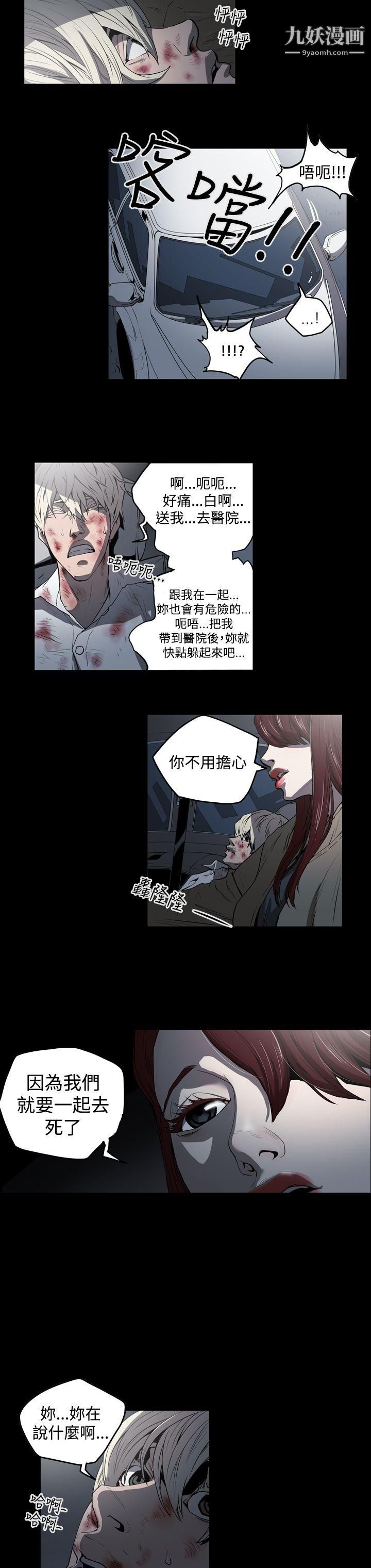 ACE:禁断的诈欺之夜第2季-第1话