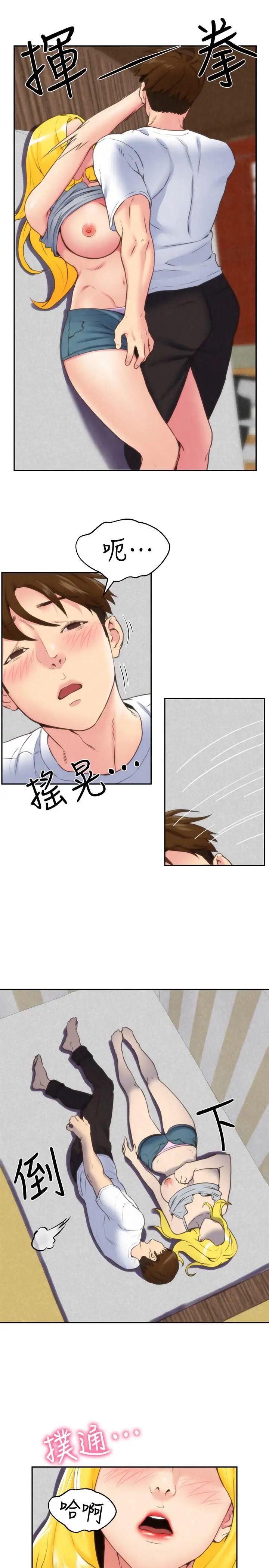 朋友的姊姊第29话-终于摆脱魔掌