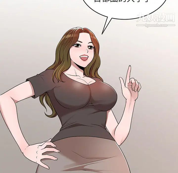 家教老师不教课第1话