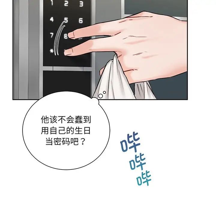 不当朋友当恋人第8话