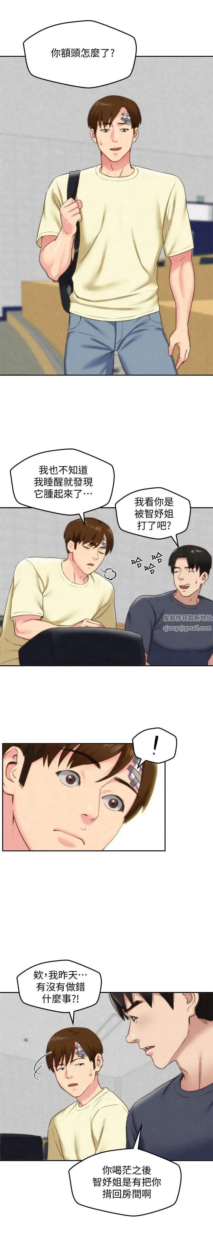 朋友的姊姊第29话-终于摆脱魔掌