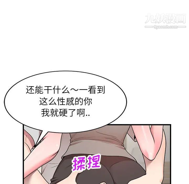 家教老师不教课第1话