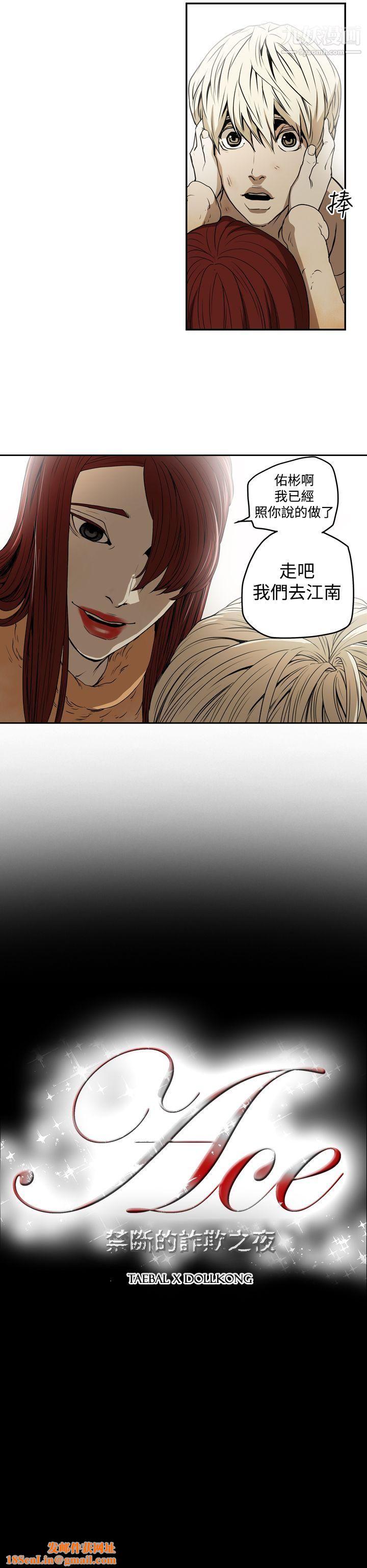 ACE:禁断的诈欺之夜第2季-第1话