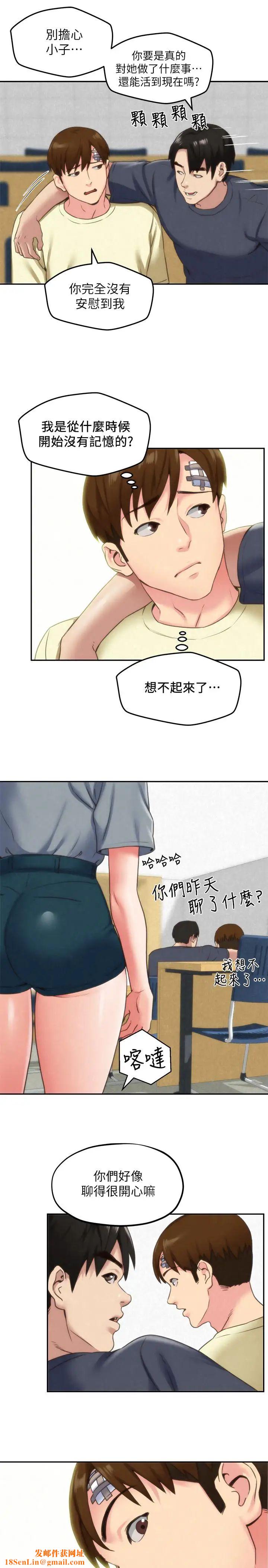 朋友的姊姊第29话-终于摆脱魔掌