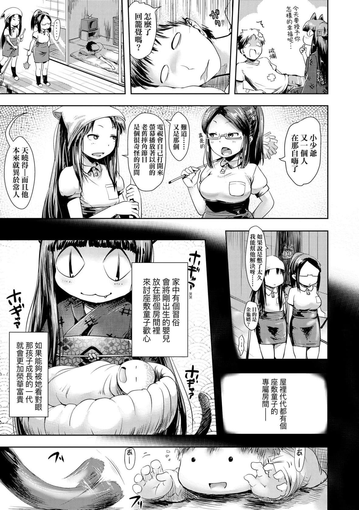 [yam]あやかしえにし｜神鬼妖怪桃花缘[未来数位][DL版][yam]あやかしえにし｜神鬼妖怪桃花缘[未来数位][DL版]