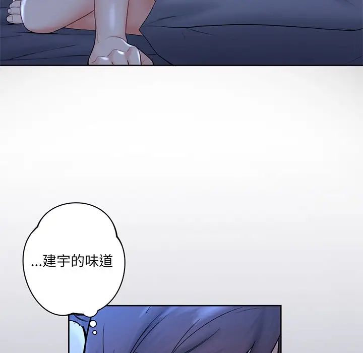 不当朋友当恋人第8话