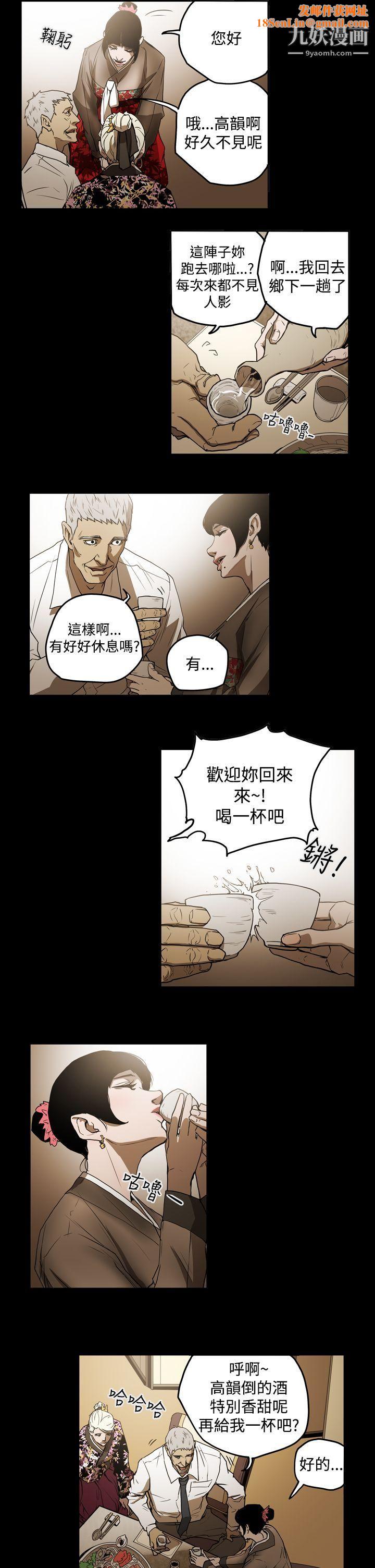 ACE:禁断的诈欺之夜第2季-第2话