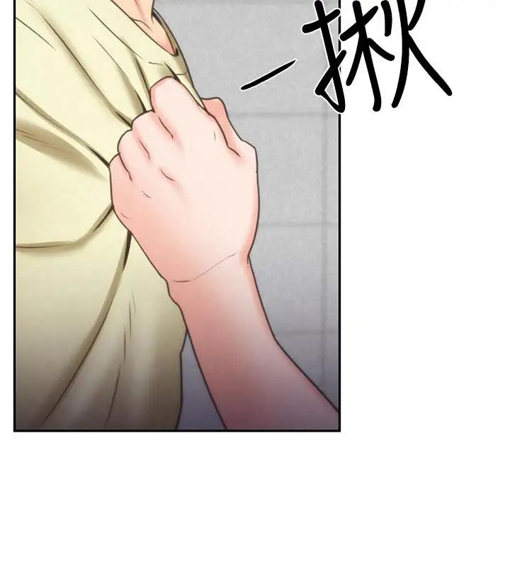 朋友的姊姊第29话-终于摆脱魔掌