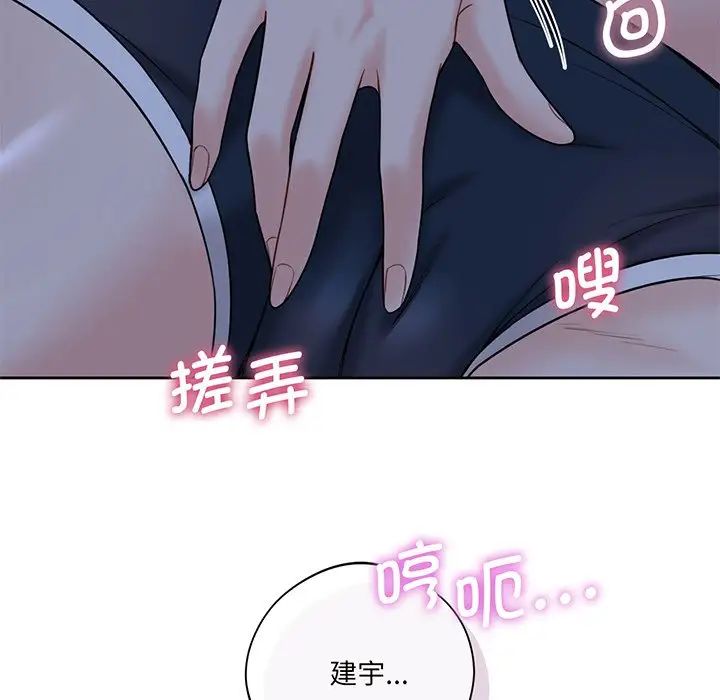 不当朋友当恋人第8话