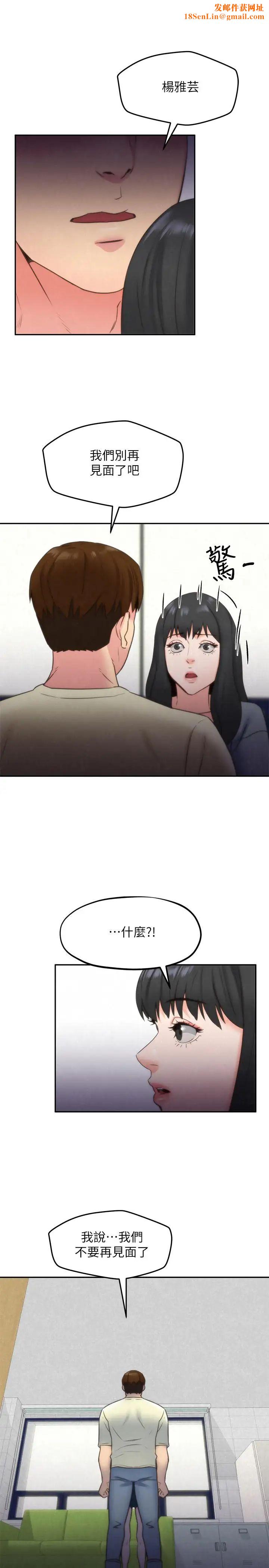 朋友的姊姊第30话-阿姨怎么可以这样对我