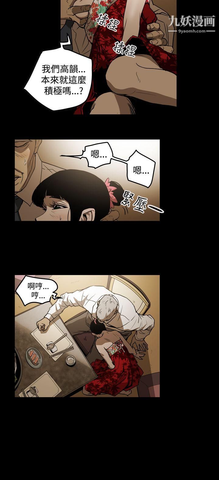 ACE:禁断的诈欺之夜第2季-第2话