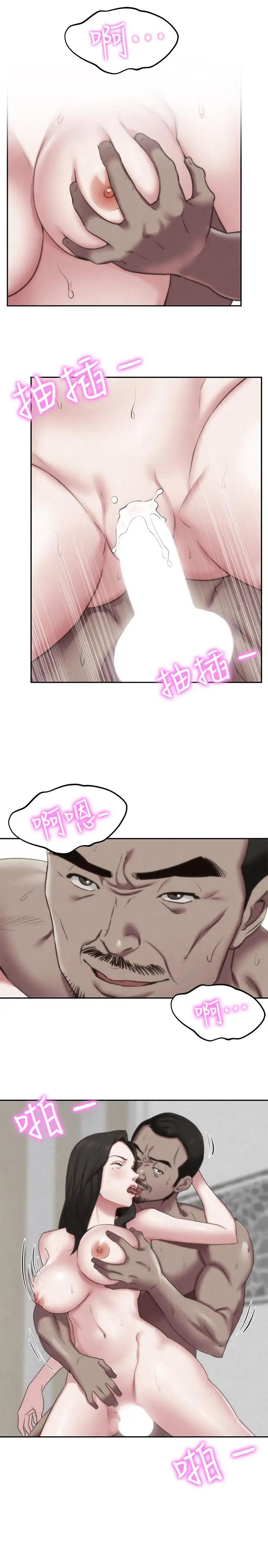 朋友的姊姊第30话-阿姨怎么可以这样对我