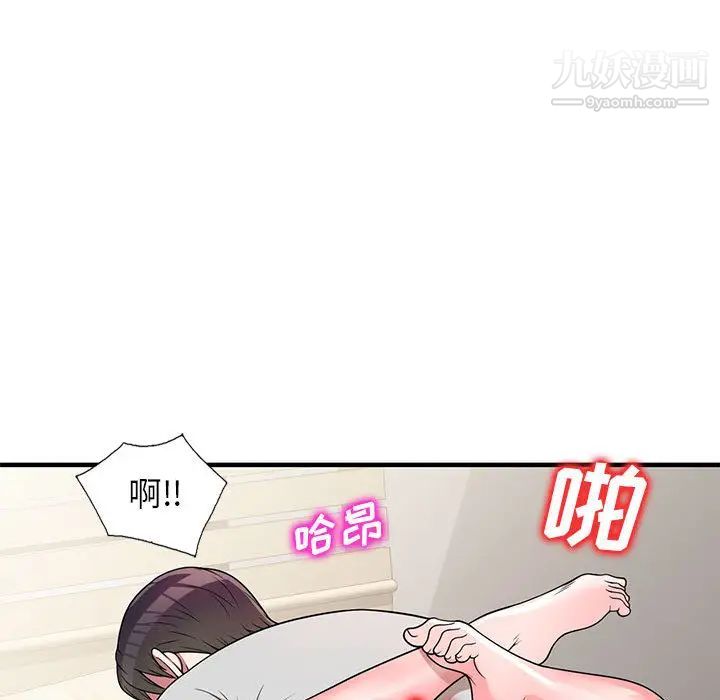 家教老师不教课第1话