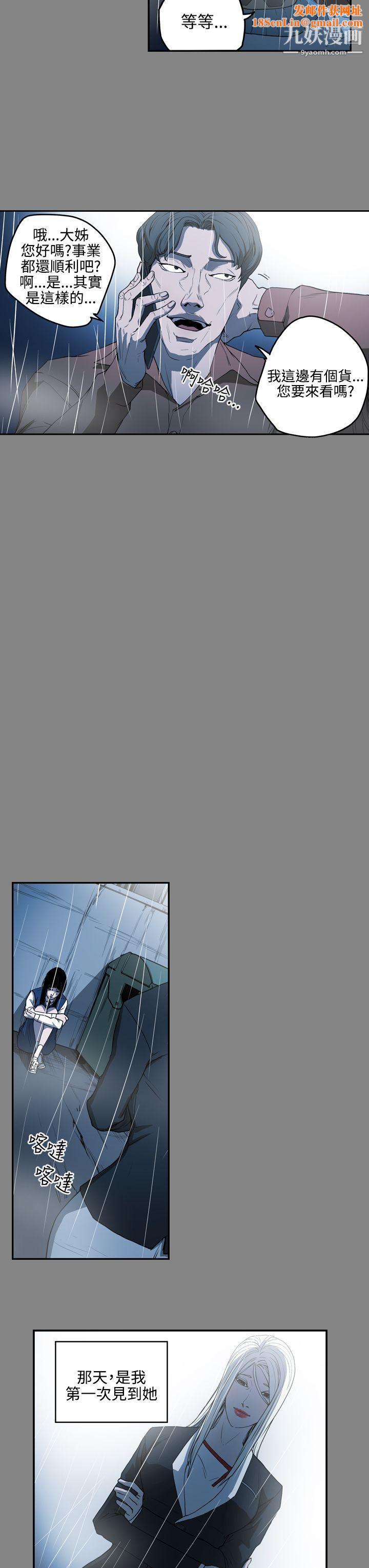 ACE:禁断的诈欺之夜第2季-第3话