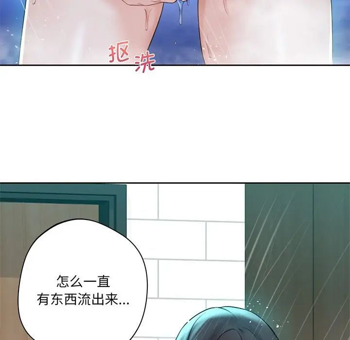 不当朋友当恋人第8话