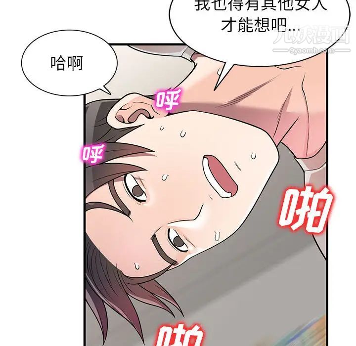 家教老师不教课第1话