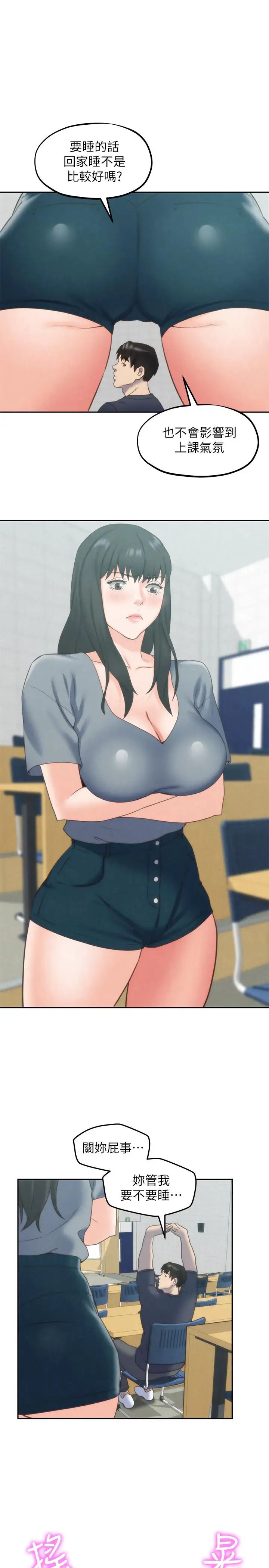 朋友的姊姊第30话-阿姨怎么可以这样对我