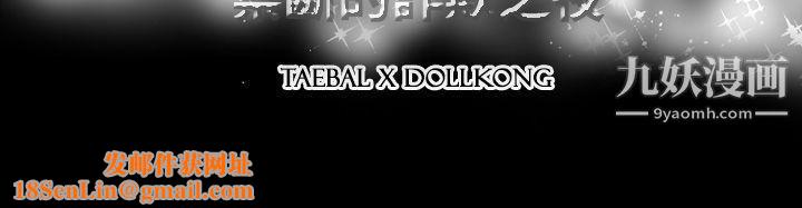 ACE:禁断的诈欺之夜第2季-第3话