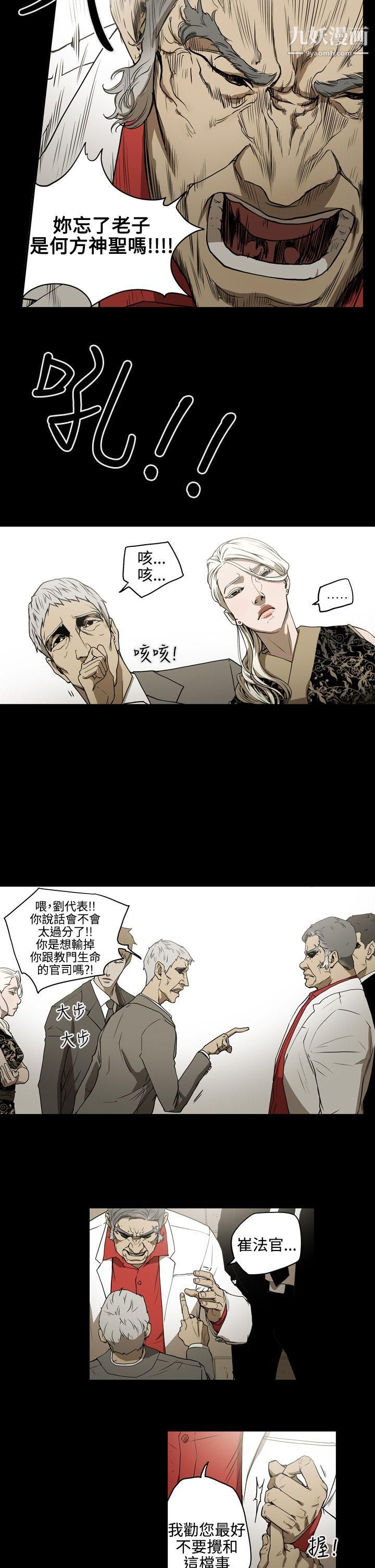 ACE:禁断的诈欺之夜第2季-第4话