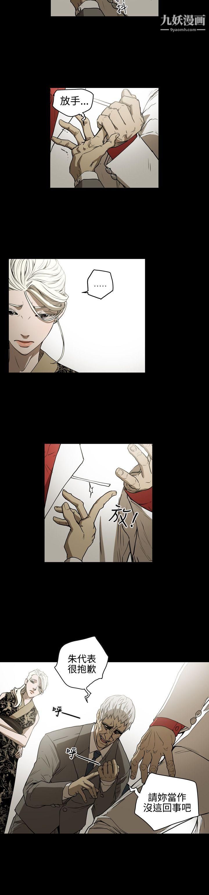 ACE:禁断的诈欺之夜第2季-第4话