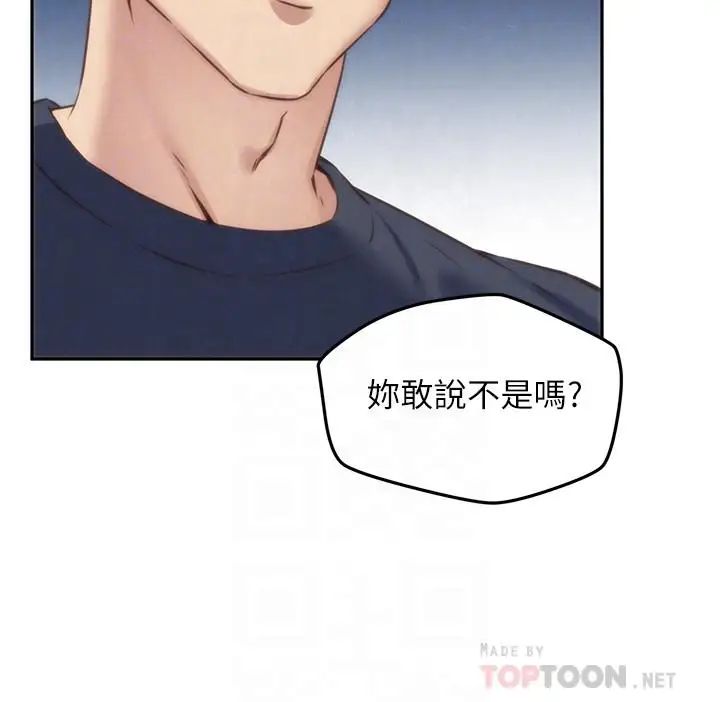 朋友的姊姊第31话-用一个吻换取情报