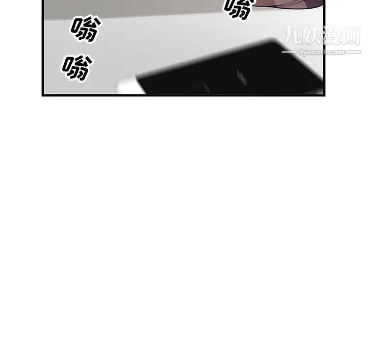 家教老师不教课第1话