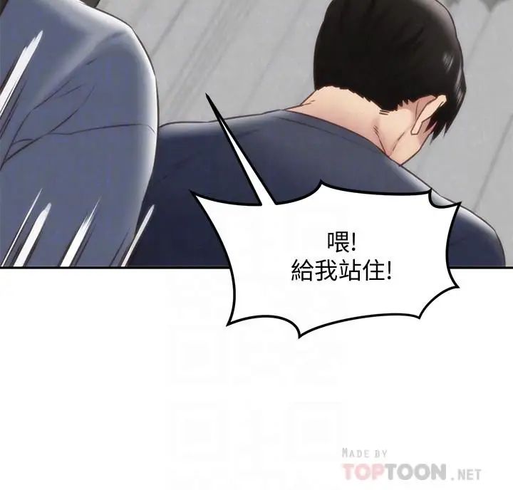 朋友的姊姊第31话-用一个吻换取情报