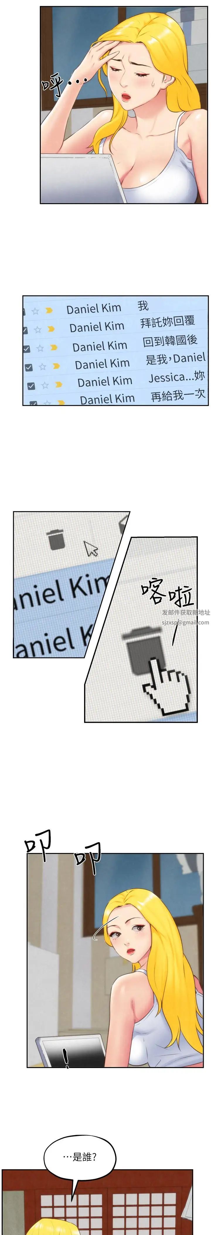 朋友的姊姊第31话-用一个吻换取情报