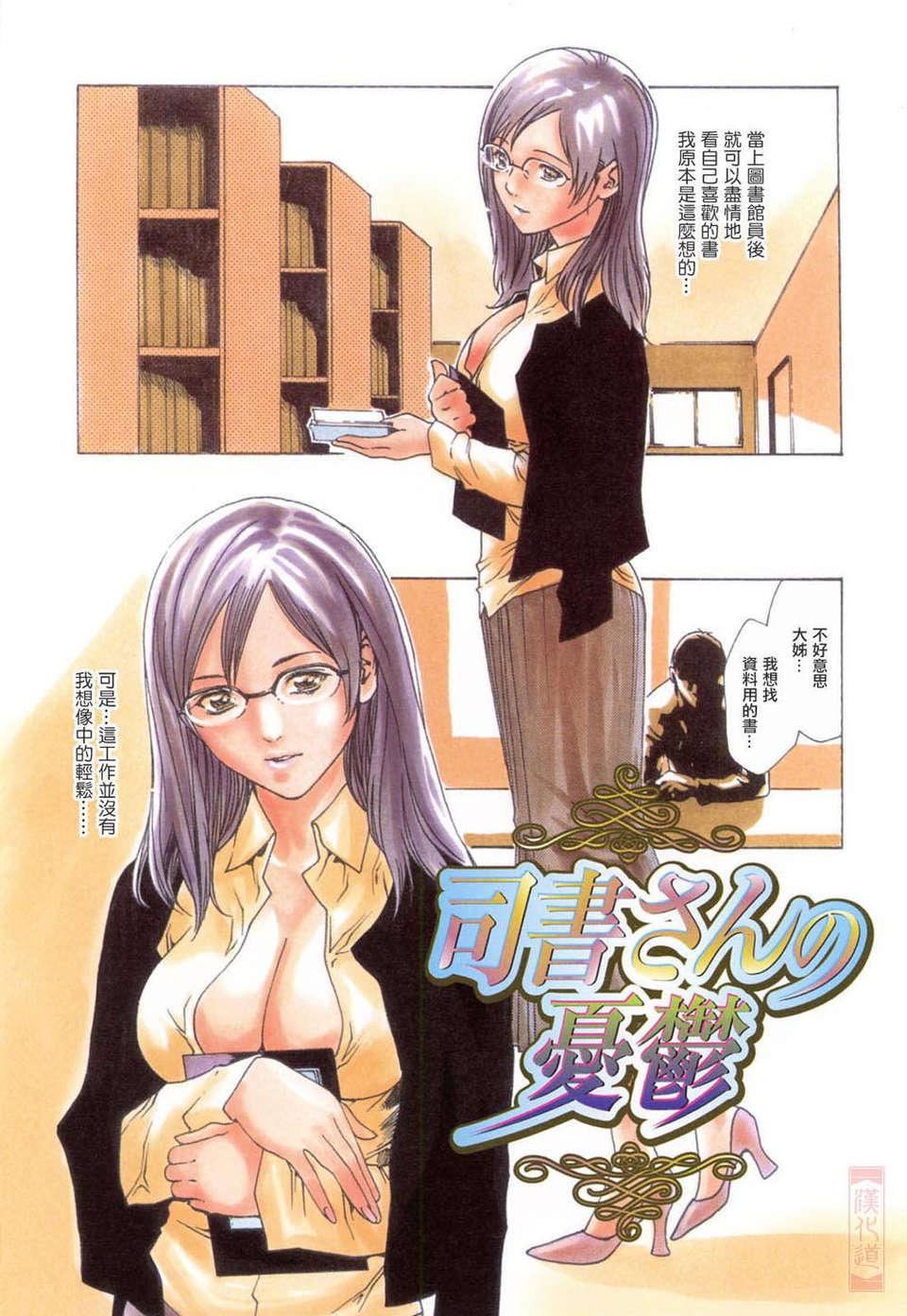 [春辉]お姉さんふぇち[春辉]お姉さんふぇち