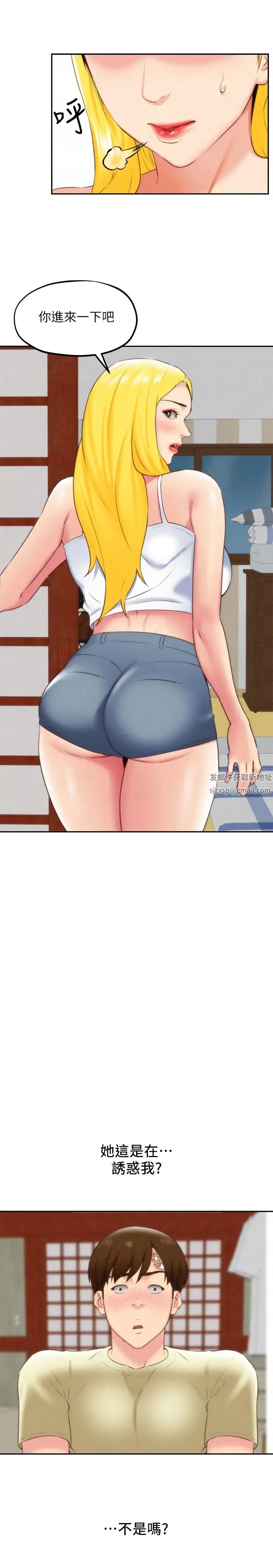 朋友的姊姊第31话-用一个吻换取情报