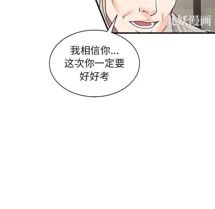 家教老师不教课第1话