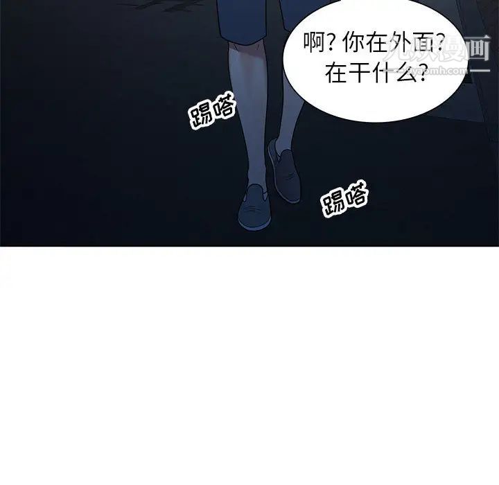 家教老师不教课第1话