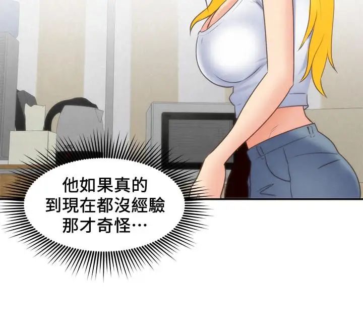 朋友的姊姊第31话-用一个吻换取情报