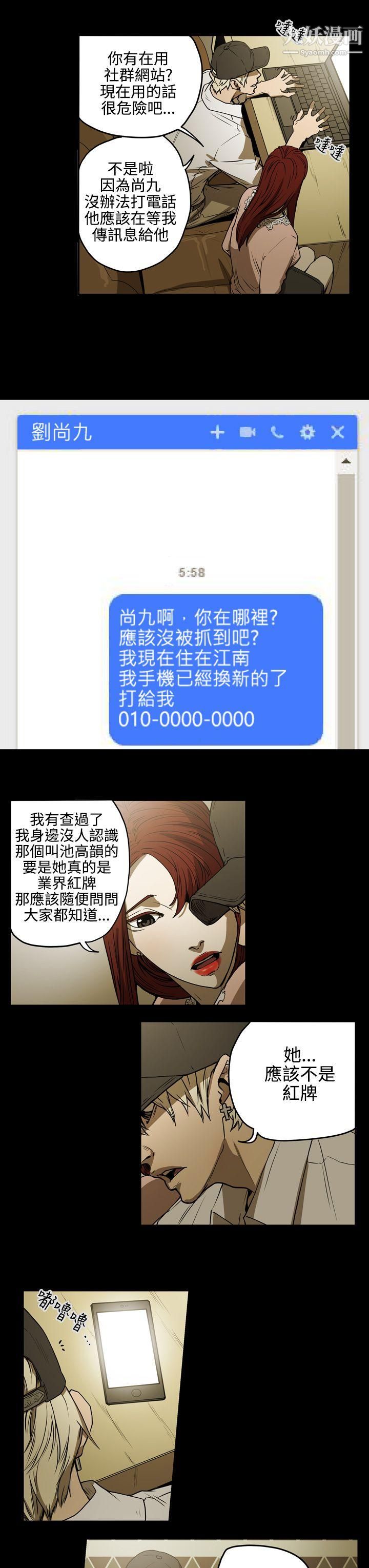 ACE:禁断的诈欺之夜第2季-第5话