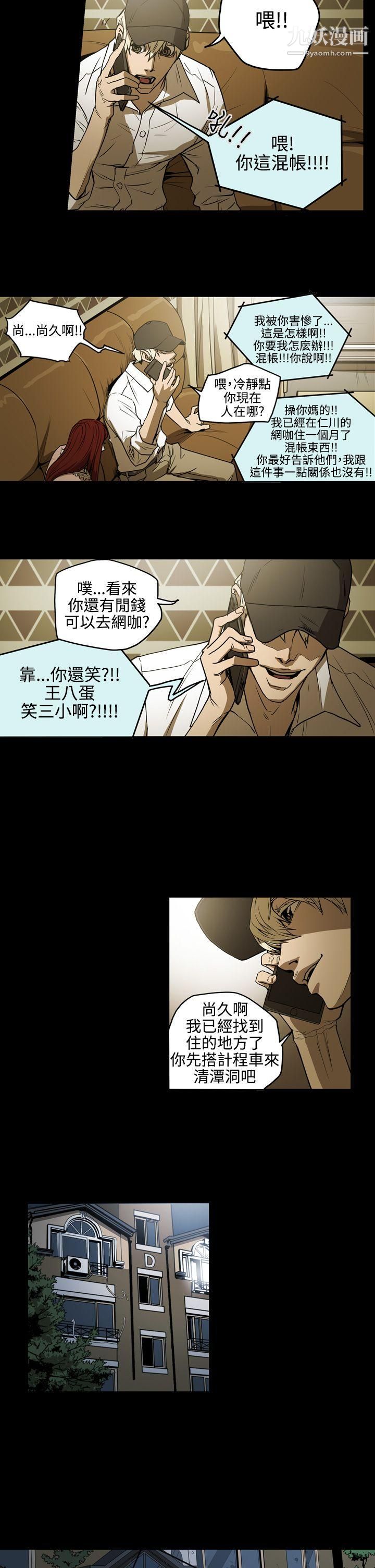 ACE:禁断的诈欺之夜第2季-第5话