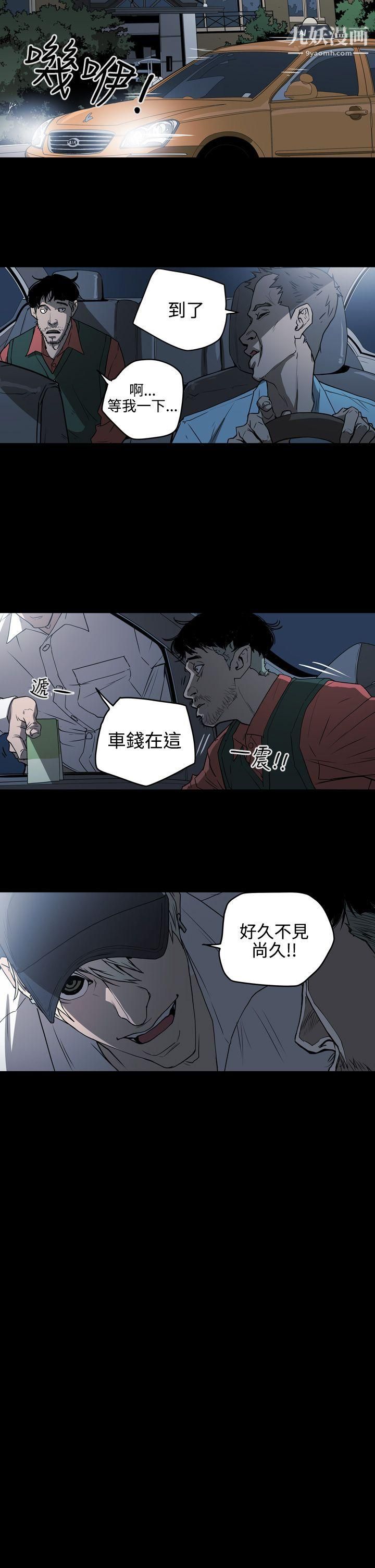 ACE:禁断的诈欺之夜第2季-第5话