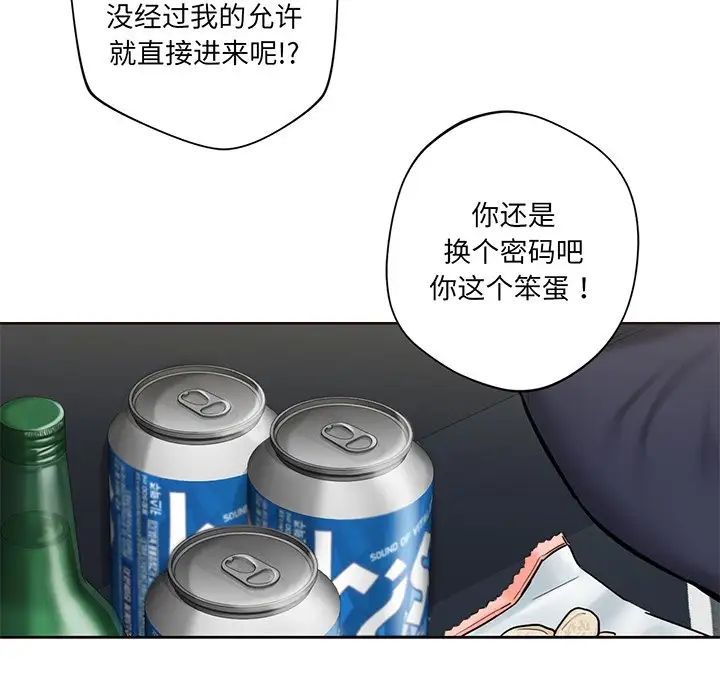 不当朋友当恋人第9话