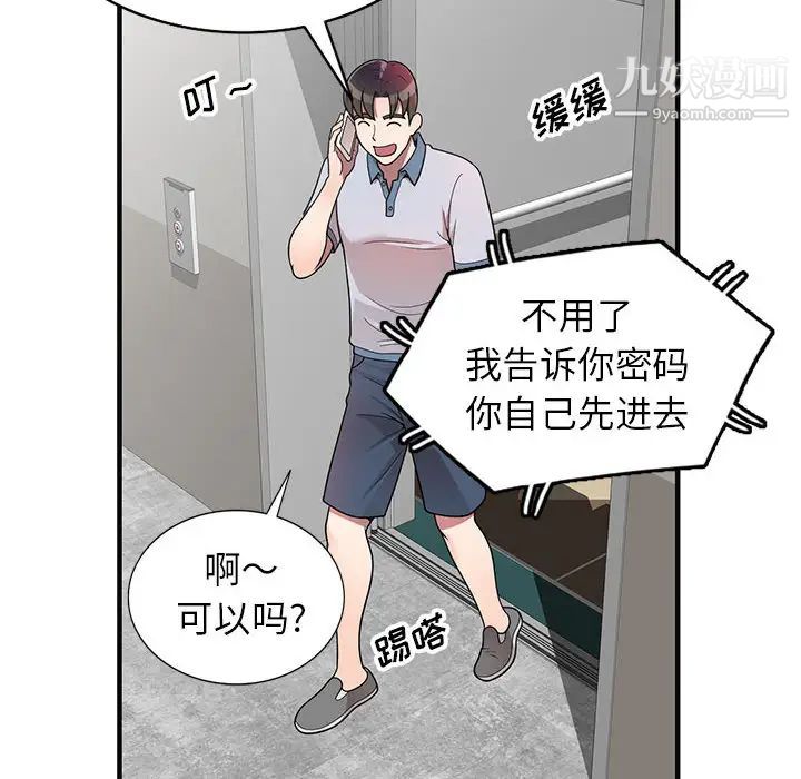 家教老师不教课第1话