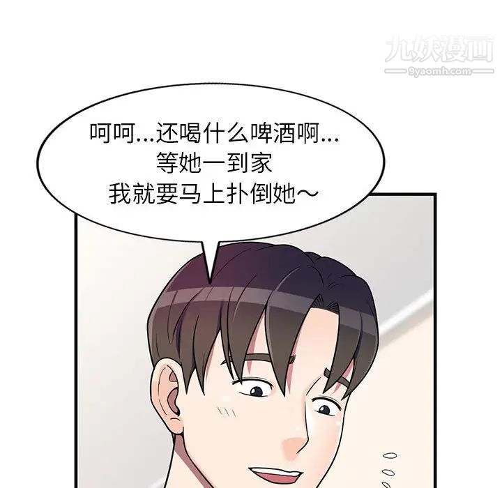 家教老师不教课第1话