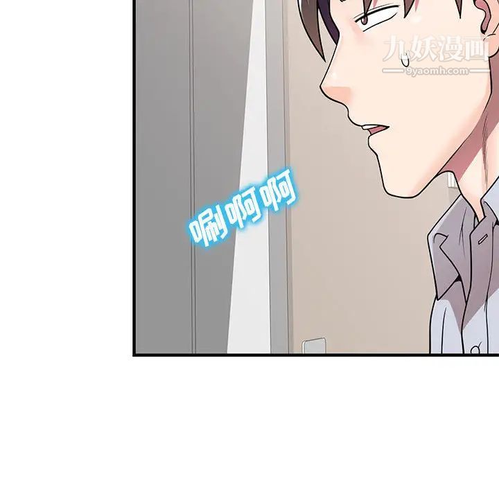 家教老师不教课第1话