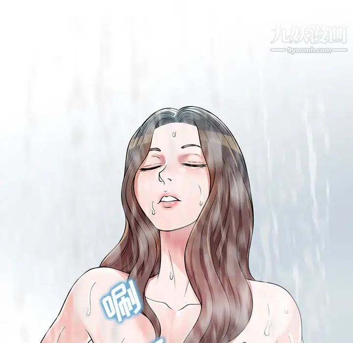 家教老师不教课第1话