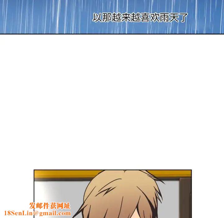 自带香气的男人第5话