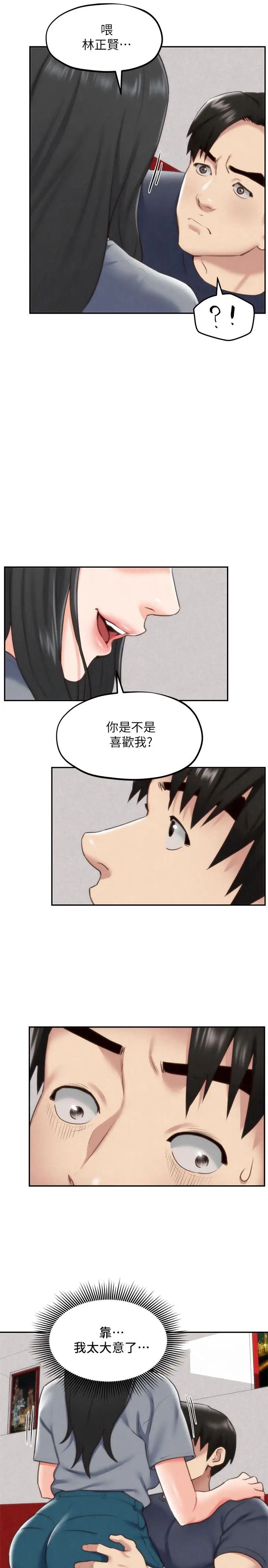 朋友的姊姊第32话-被打动的智纾姐