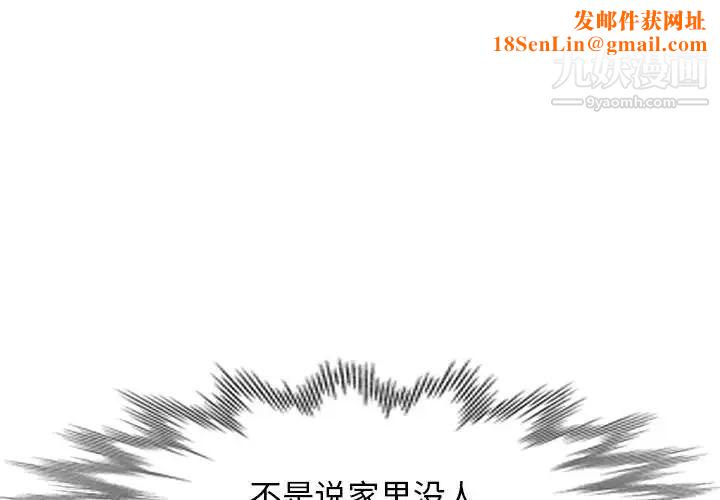 家教老师不教课第2话