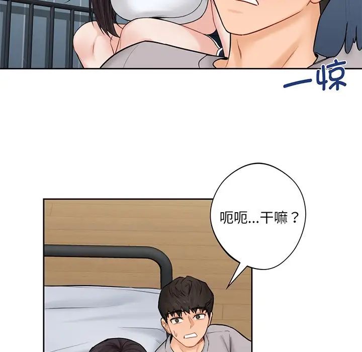 不当朋友当恋人第9话